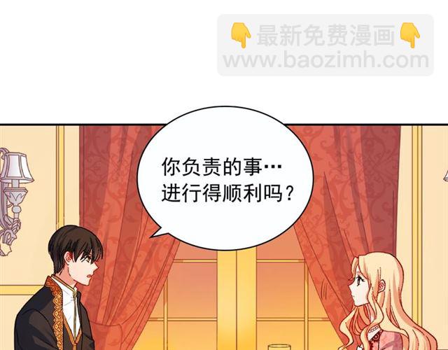 惡女的定義 - 第70話 兩人的晚餐(3/3) - 6