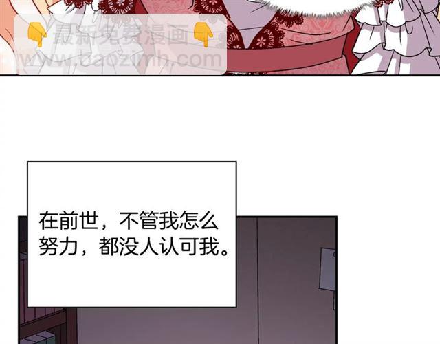 惡女的定義 - 第70話 兩人的晚餐(3/3) - 5