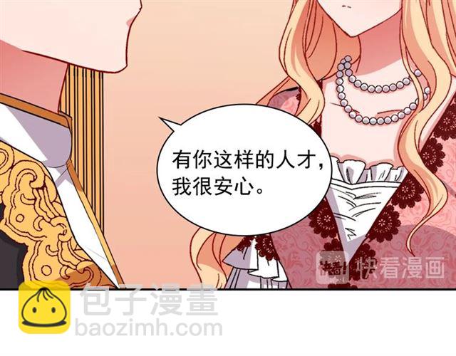 惡女的定義 - 第70話 兩人的晚餐(1/3) - 5