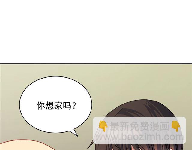 惡女的定義 - 第70話 兩人的晚餐(1/3) - 6