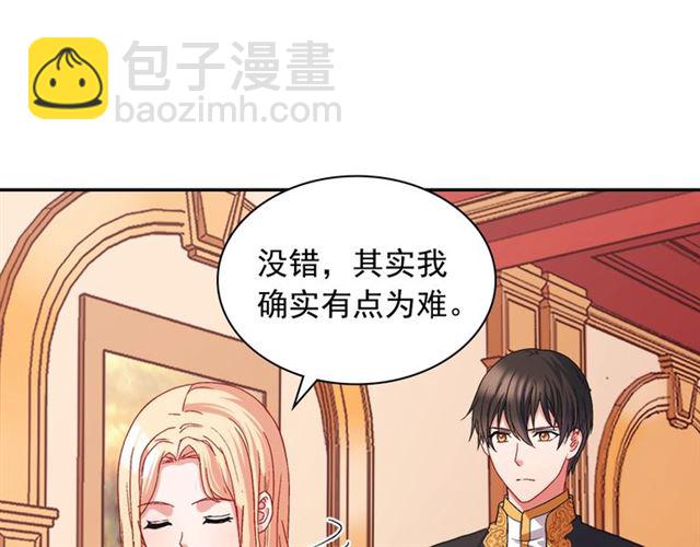 惡女的定義 - 第70話 兩人的晚餐(2/3) - 8