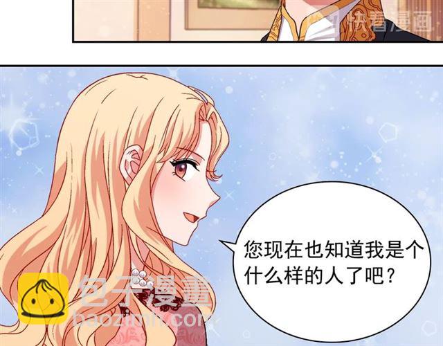 惡女的定義 - 第70話 兩人的晚餐(2/3) - 3