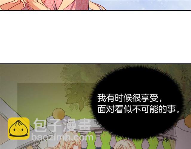 惡女的定義 - 第70話 兩人的晚餐(2/3) - 4