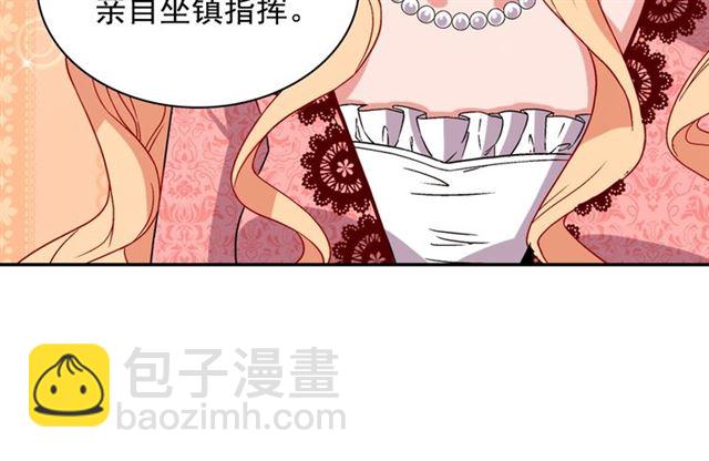 惡女的定義 - 第70話 兩人的晚餐(2/3) - 8