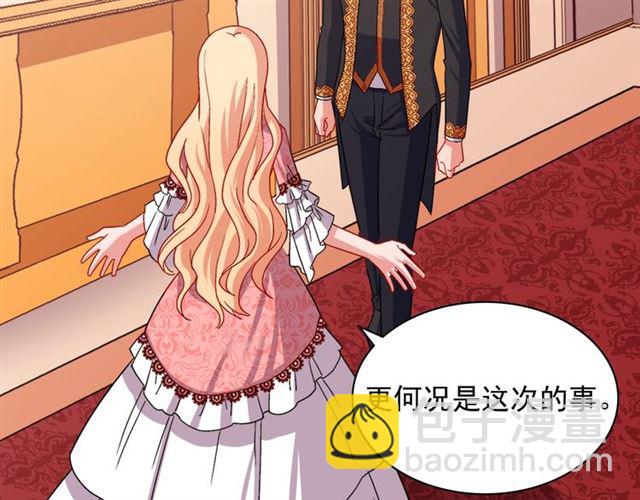 惡女的定義 - 第70話 兩人的晚餐(2/3) - 2