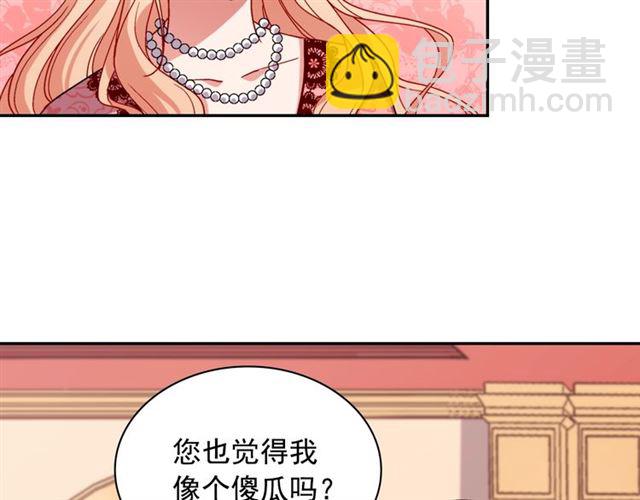 惡女的定義 - 第70話 兩人的晚餐(2/3) - 5