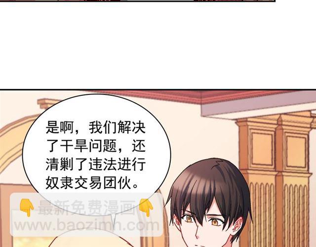 惡女的定義 - 第70話 兩人的晚餐(2/3) - 4