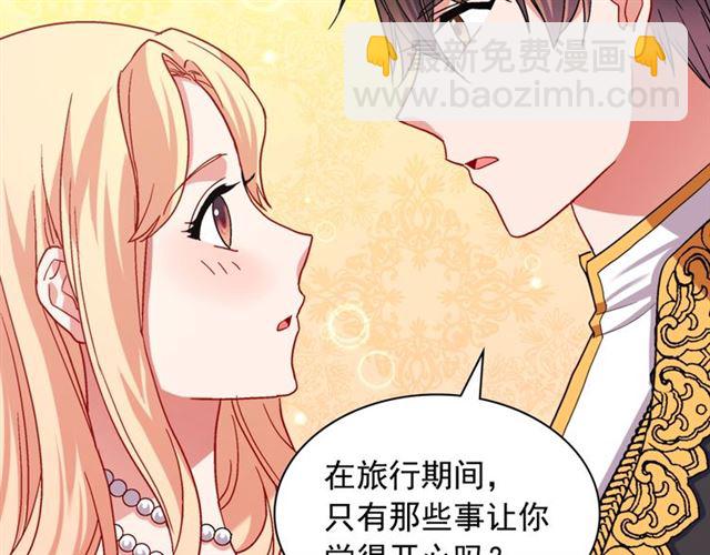 惡女的定義 - 第70話 兩人的晚餐(2/3) - 7