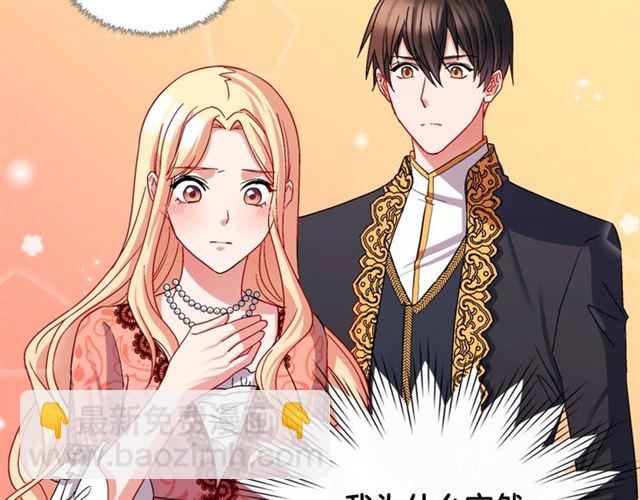 惡女的定義 - 第70話 兩人的晚餐(2/3) - 8