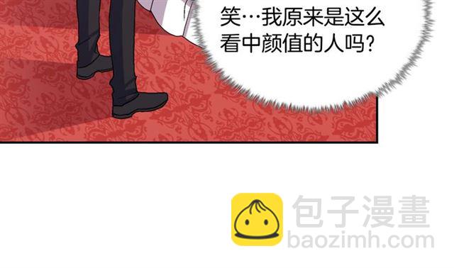 惡女的定義 - 第70話 兩人的晚餐(2/3) - 3