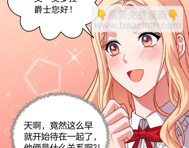 惡女的定義 - 第72話 愛情的誤解(2/3) - 6