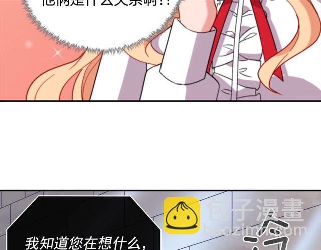 惡女的定義 - 第72話 愛情的誤解(3/3) - 5