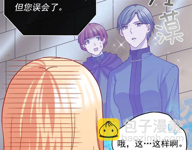 惡女的定義 - 第72話 愛情的誤解(3/3) - 6