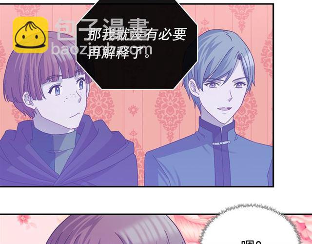 惡女的定義 - 第72話 愛情的誤解(3/3) - 1