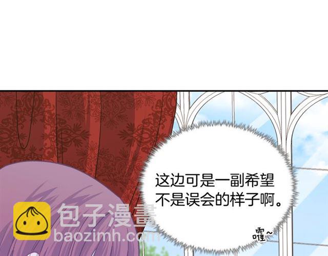 惡女的定義 - 第72話 愛情的誤解(3/3) - 4