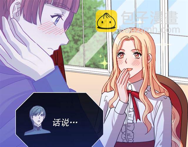 惡女的定義 - 第72話 愛情的誤解(3/3) - 5