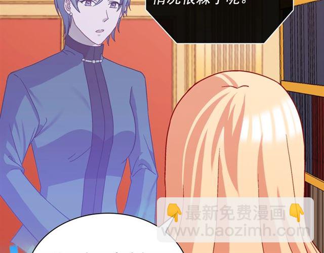 惡女的定義 - 第72話 愛情的誤解(3/3) - 7