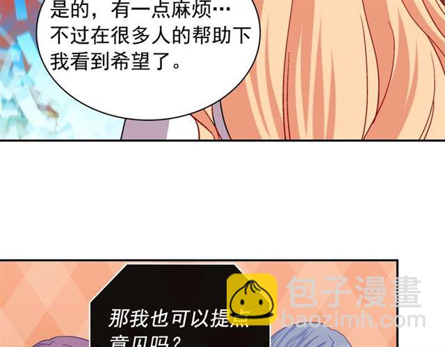 惡女的定義 - 第72話 愛情的誤解(3/3) - 1