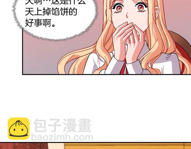 惡女的定義 - 第72話 愛情的誤解(3/3) - 3