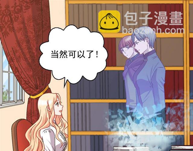 惡女的定義 - 第72話 愛情的誤解(3/3) - 4