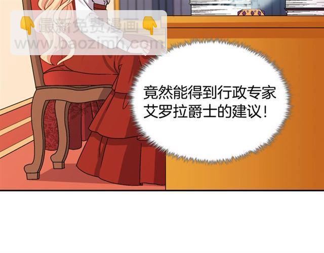 惡女的定義 - 第72話 愛情的誤解(3/3) - 5