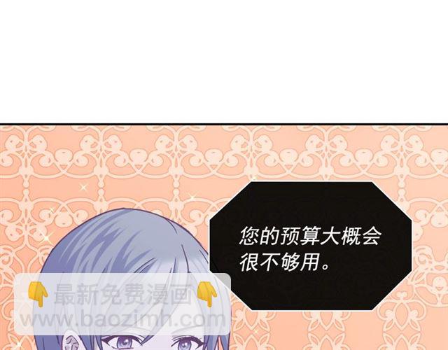 惡女的定義 - 第72話 愛情的誤解(3/3) - 7