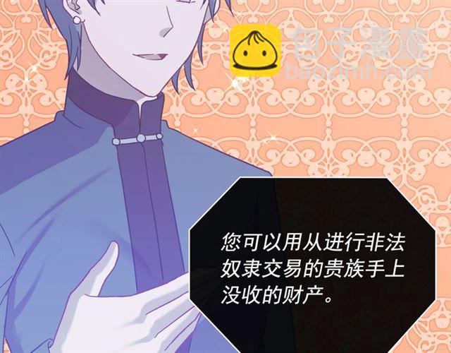 惡女的定義 - 第72話 愛情的誤解(3/3) - 1