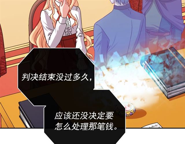 惡女的定義 - 第72話 愛情的誤解(3/3) - 3