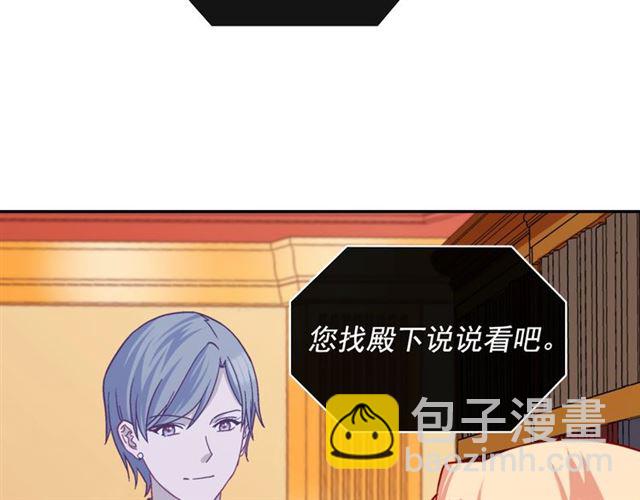 惡女的定義 - 第72話 愛情的誤解(3/3) - 4