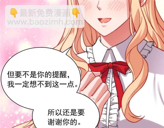 惡女的定義 - 第72話 愛情的誤解(3/3) - 3