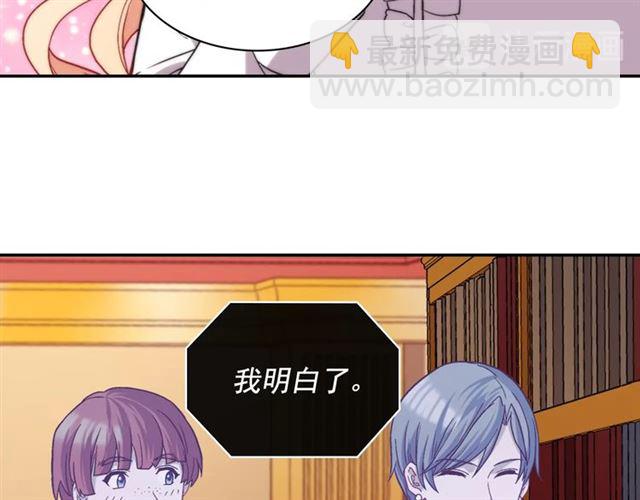 惡女的定義 - 第72話 愛情的誤解(3/3) - 4