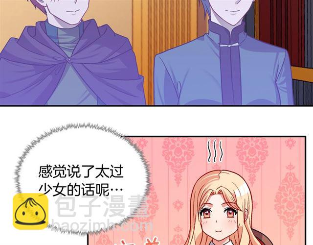 惡女的定義 - 第72話 愛情的誤解(3/3) - 5