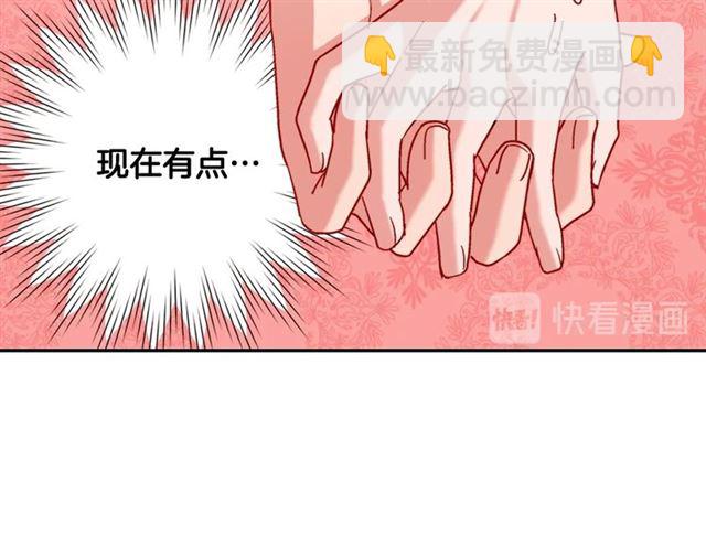 惡女的定義 - 第72話 愛情的誤解(1/3) - 5