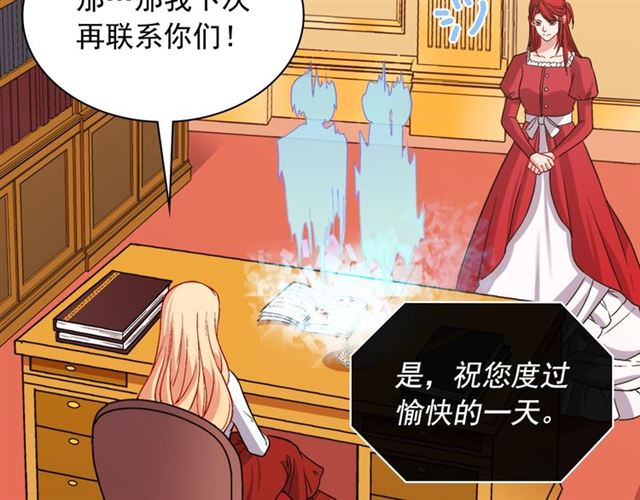 惡女的定義 - 第72話 愛情的誤解(3/3) - 7