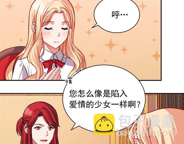 惡女的定義 - 第72話 愛情的誤解(3/3) - 2