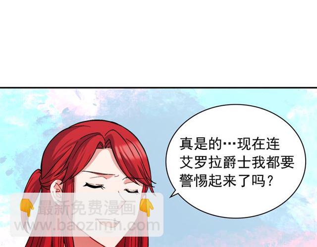 惡女的定義 - 第72話 愛情的誤解(3/3) - 4