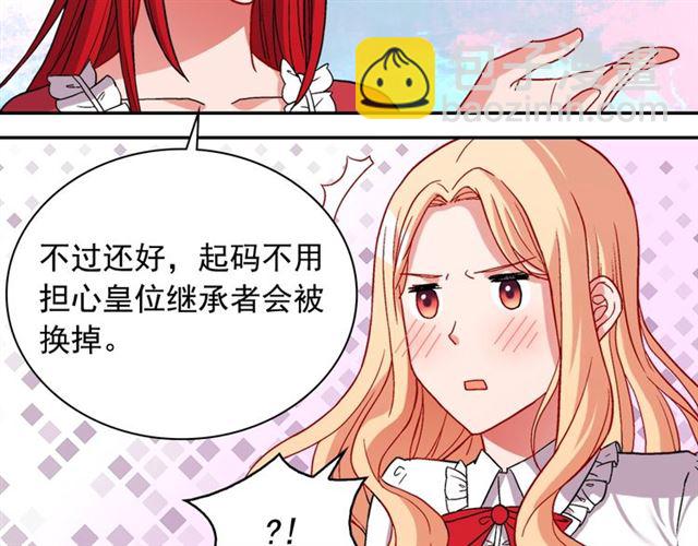 惡女的定義 - 第72話 愛情的誤解(3/3) - 5