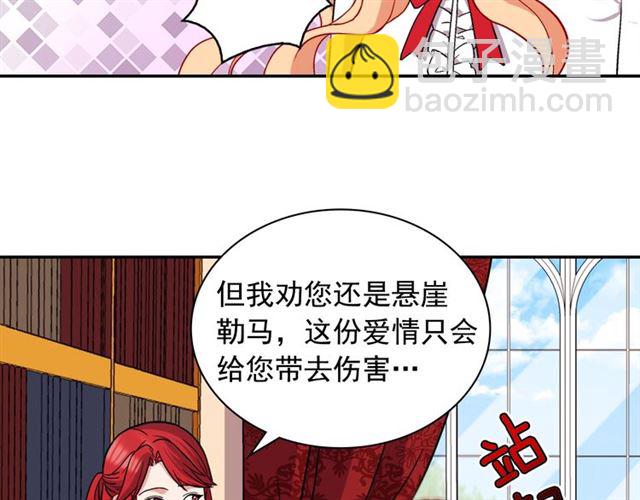 惡女的定義 - 第72話 愛情的誤解(3/3) - 6