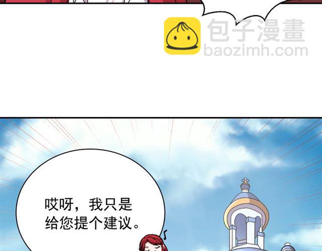 惡女的定義 - 第72話 愛情的誤解(3/3) - 1