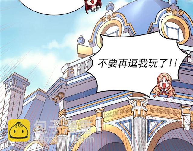 惡女的定義 - 第72話 愛情的誤解(3/3) - 2