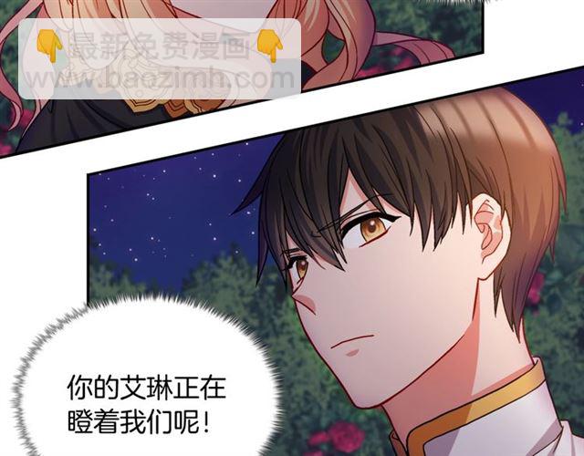 惡女的定義 - 第72話 愛情的誤解(1/3) - 7