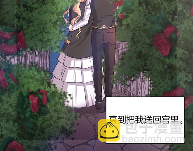 惡女的定義 - 第72話 愛情的誤解(1/3) - 6