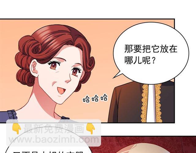 惡女的定義 - 第72話 愛情的誤解(1/3) - 4