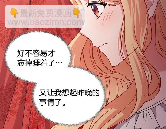 惡女的定義 - 第72話 愛情的誤解(1/3) - 7