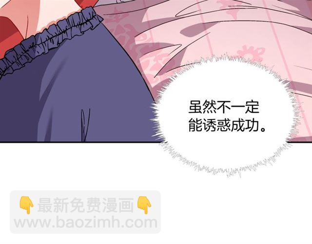 惡女的定義 - 第72話 愛情的誤解(1/3) - 6