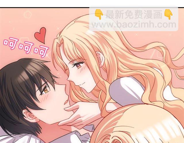 惡女的定義 - 第72話 愛情的誤解(1/3) - 7