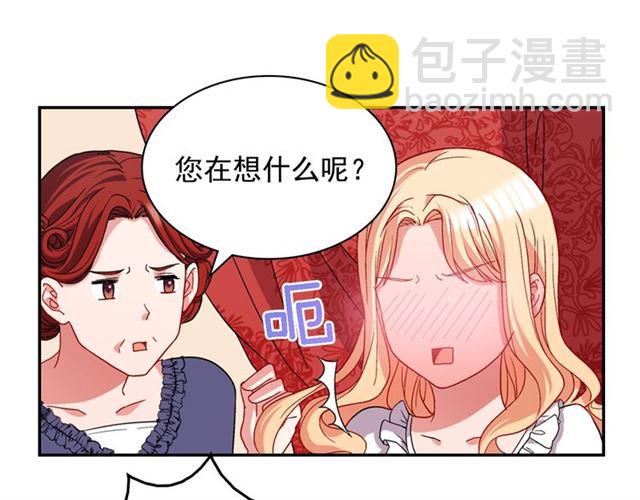 惡女的定義 - 第72話 愛情的誤解(1/3) - 1