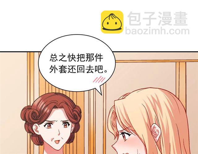 惡女的定義 - 第72話 愛情的誤解(2/3) - 6