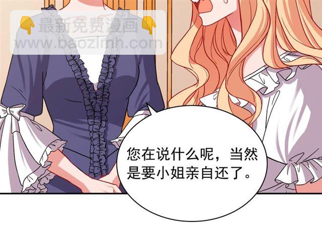 惡女的定義 - 第72話 愛情的誤解(2/3) - 7