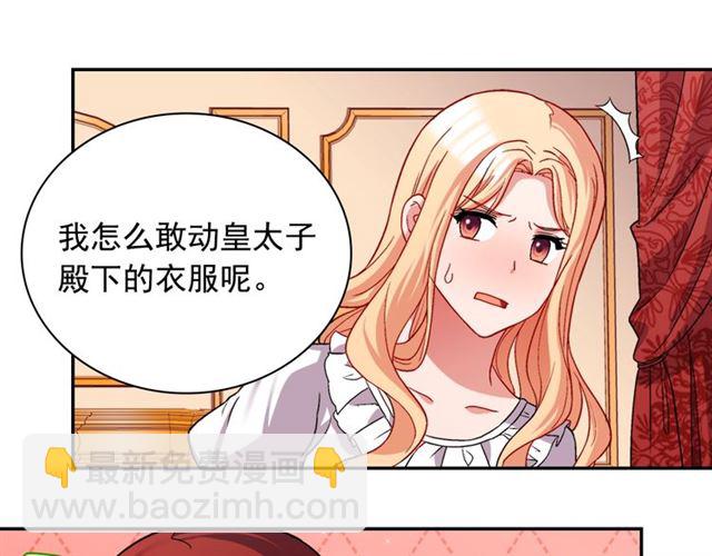 惡女的定義 - 第72話 愛情的誤解(2/3) - 8